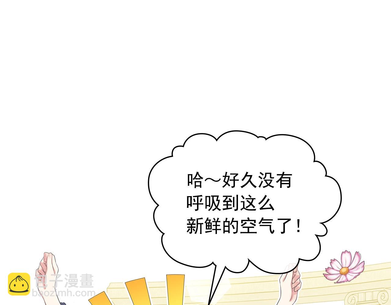 外传2话 爱的胜负欲85