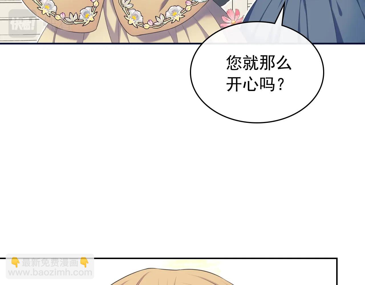 外传2话 爱的胜负欲87