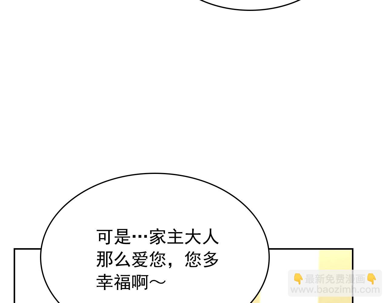 外传2话 爱的胜负欲90