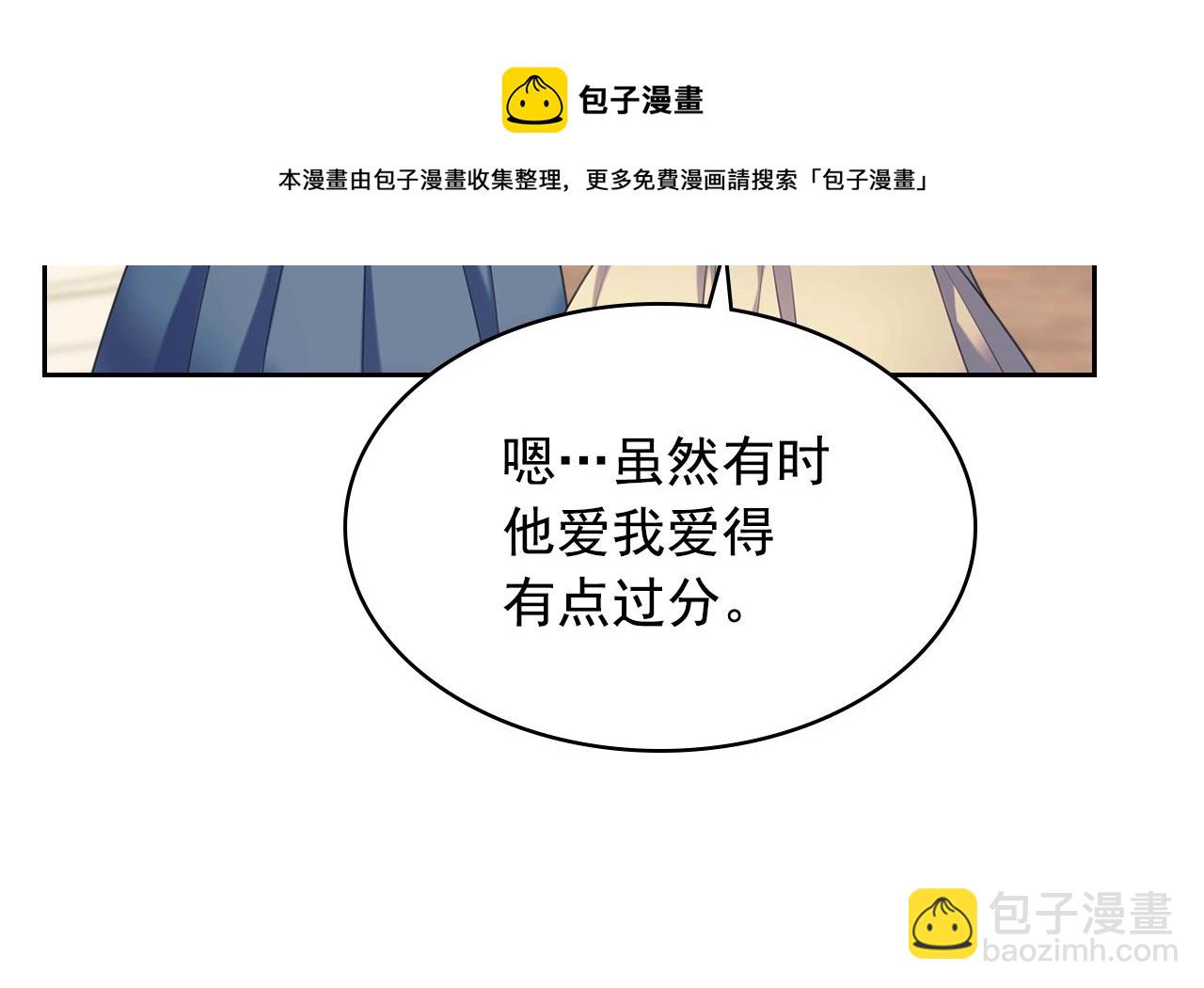 外传2话 爱的胜负欲92