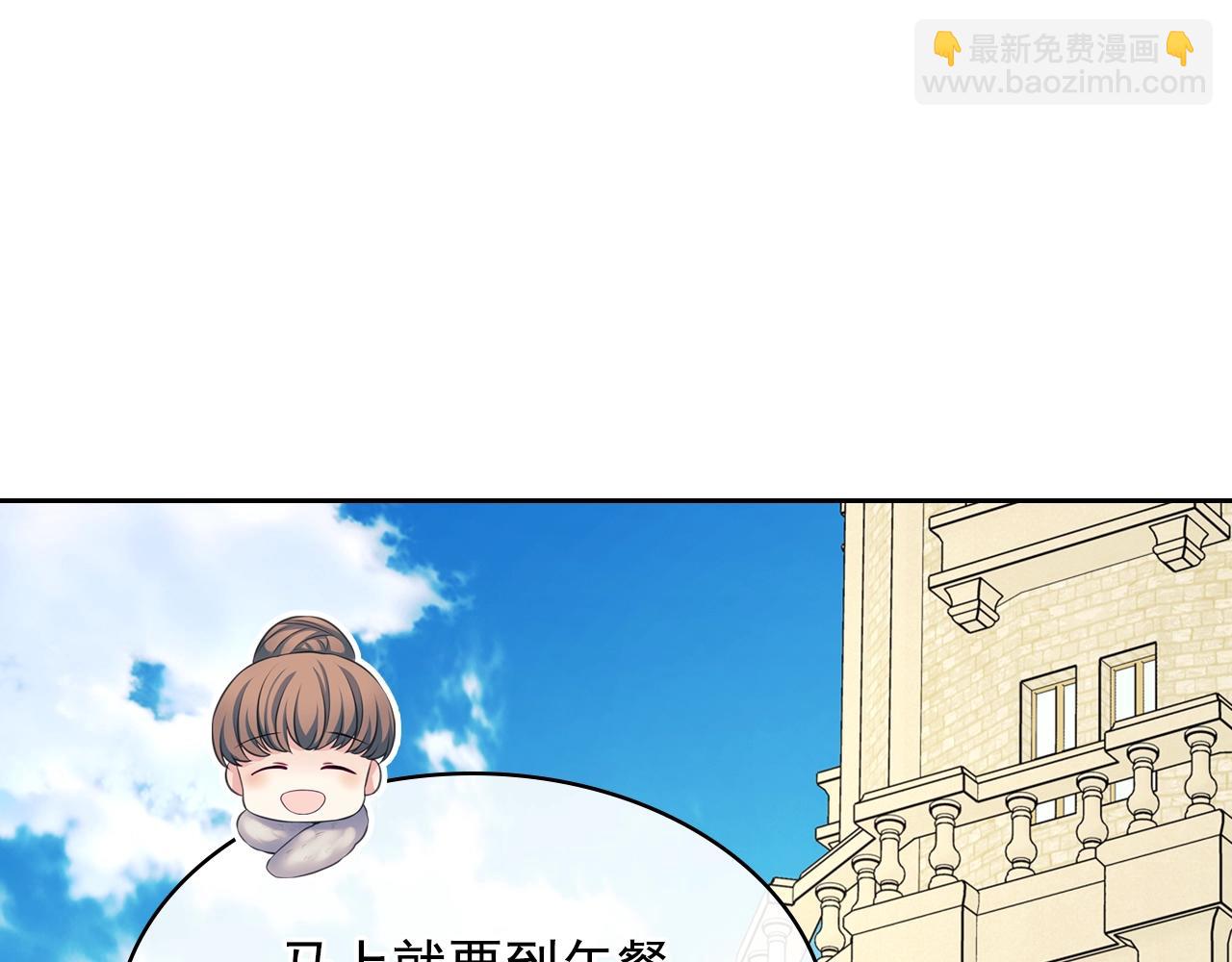 外传2话 爱的胜负欲93