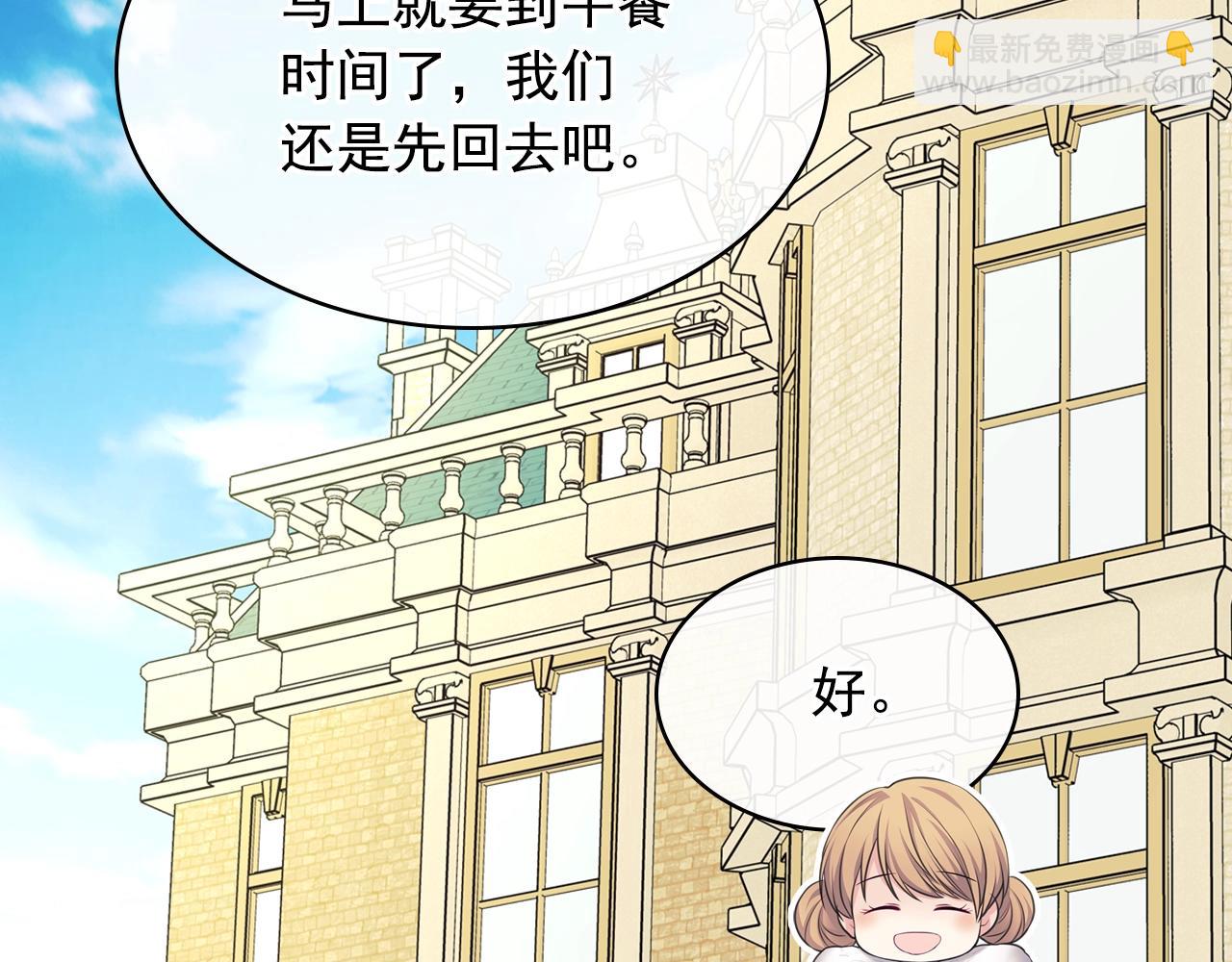 外传2话 爱的胜负欲94