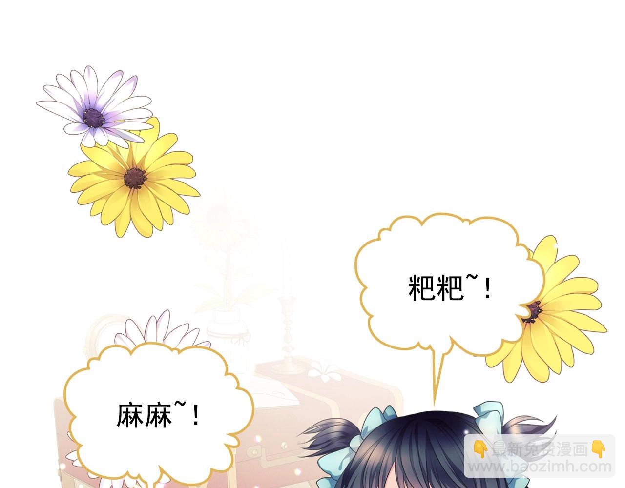 外传3话 龙凤胎141