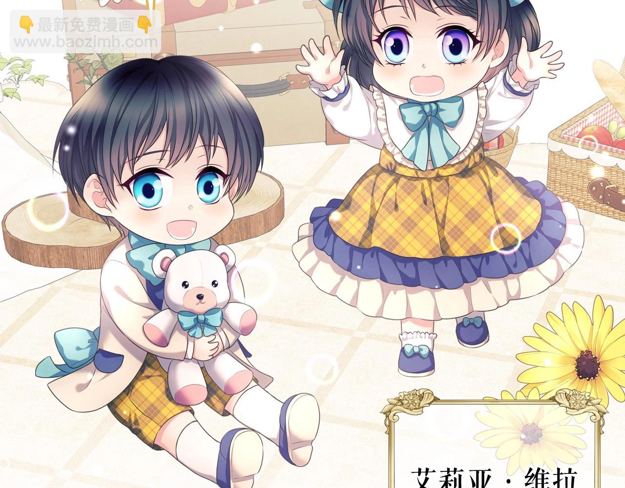 外传3话 龙凤胎142