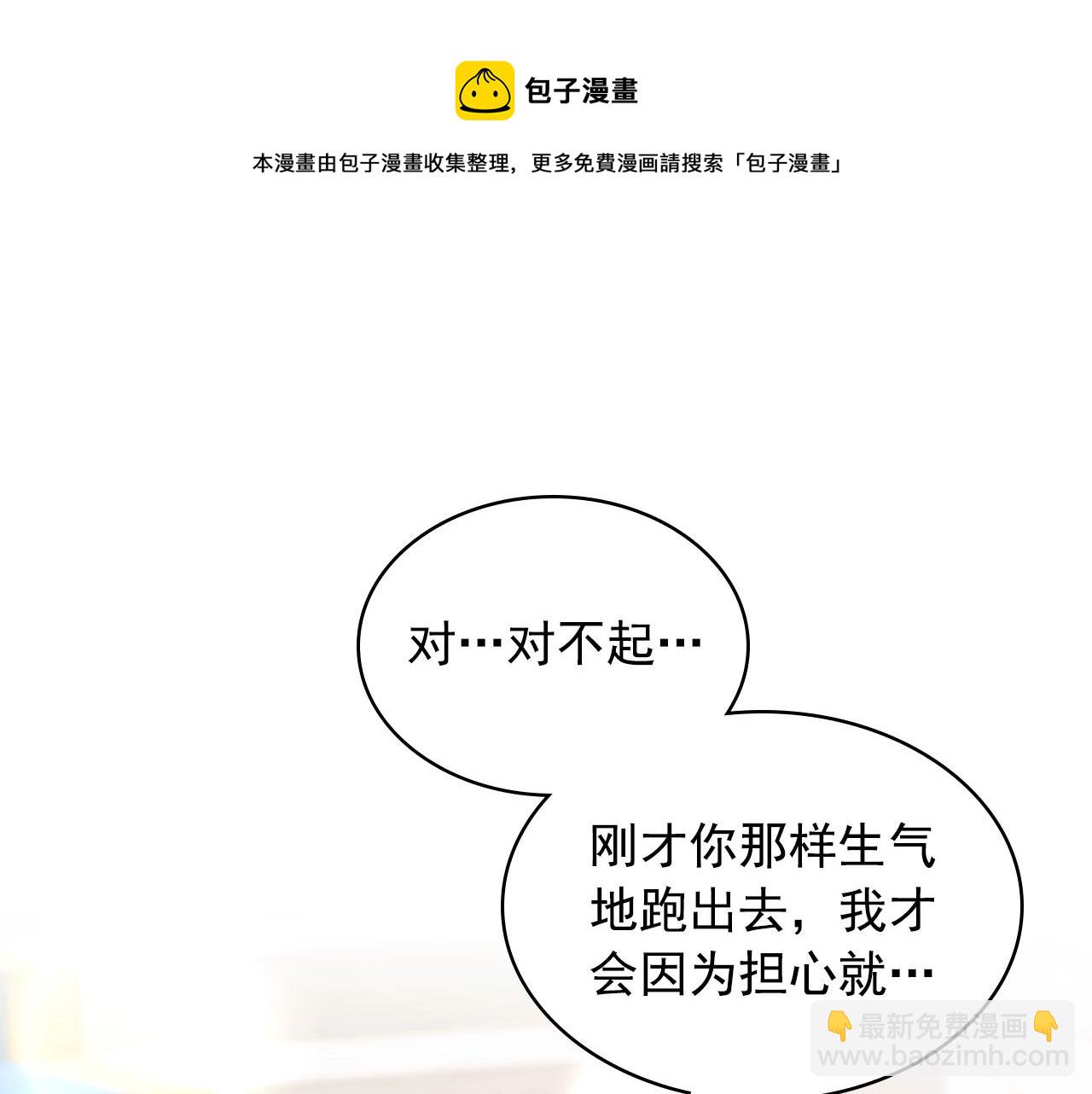 外传3话 龙凤胎16