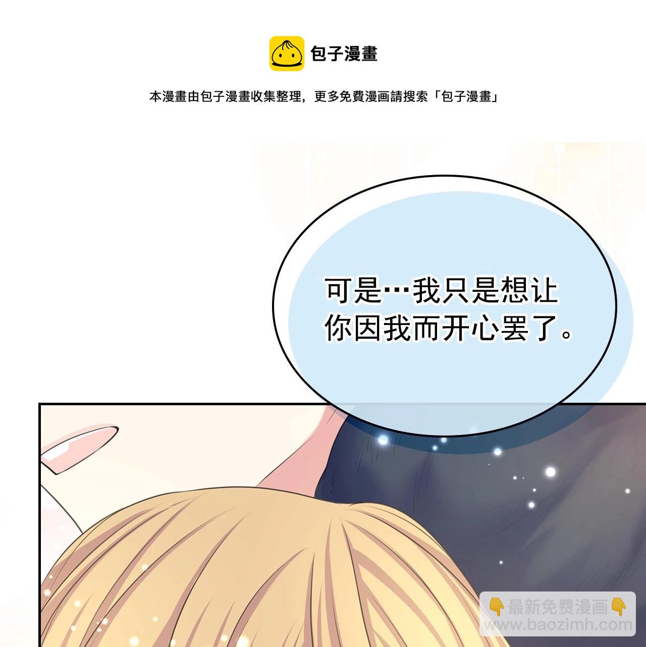 外传3话 龙凤胎32