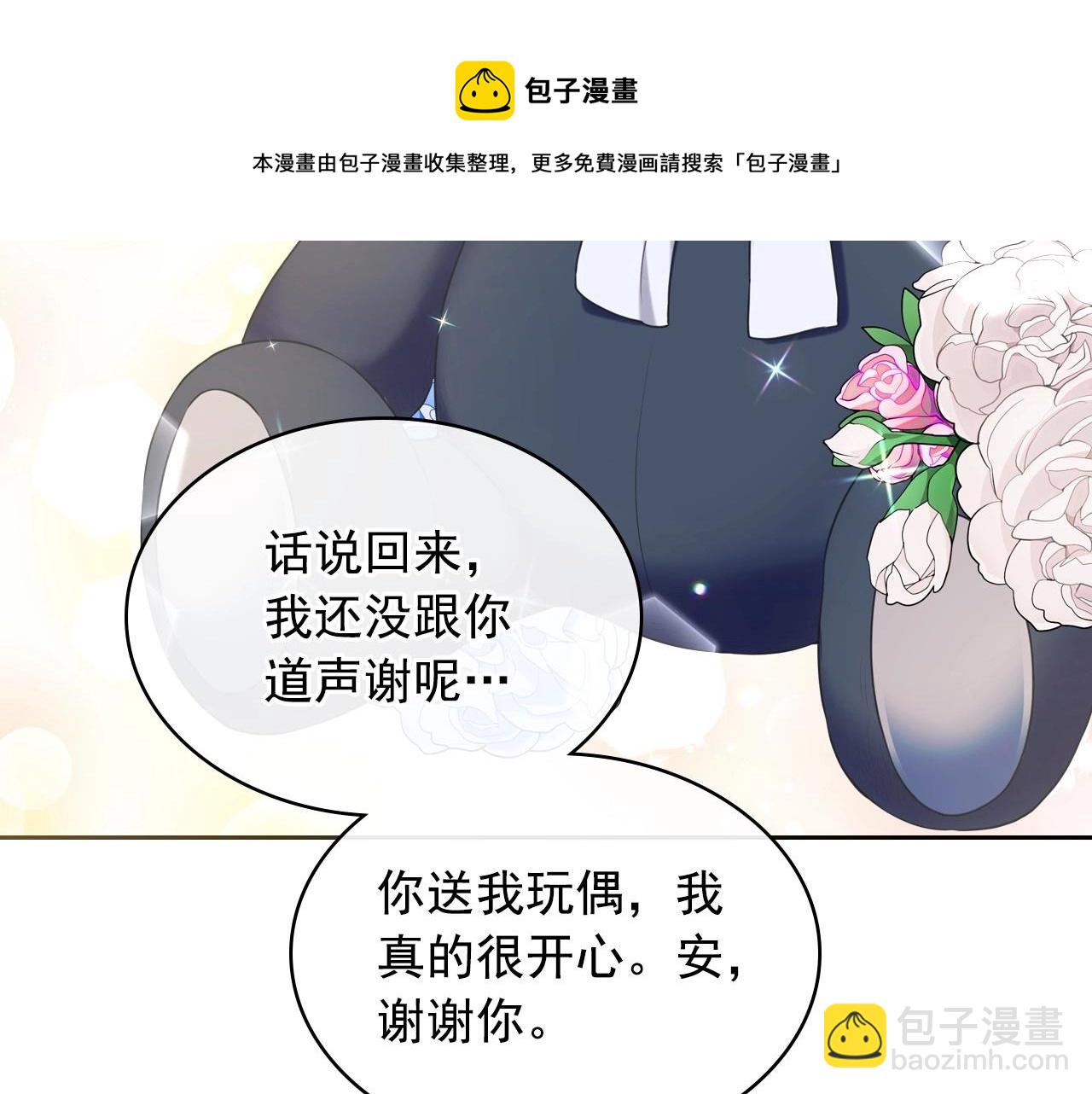 外传3话 龙凤胎36