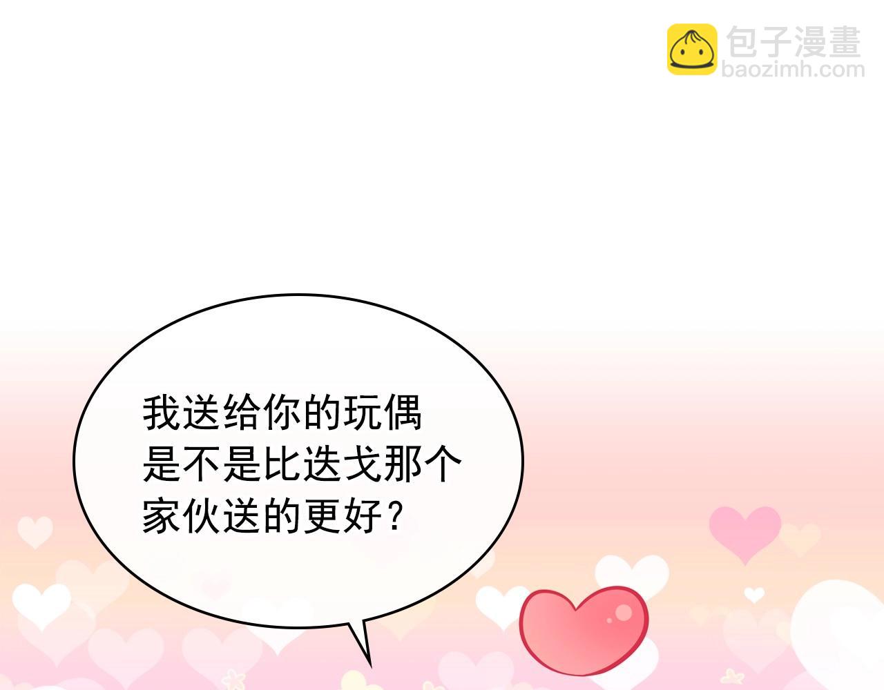 外传3话 龙凤胎38