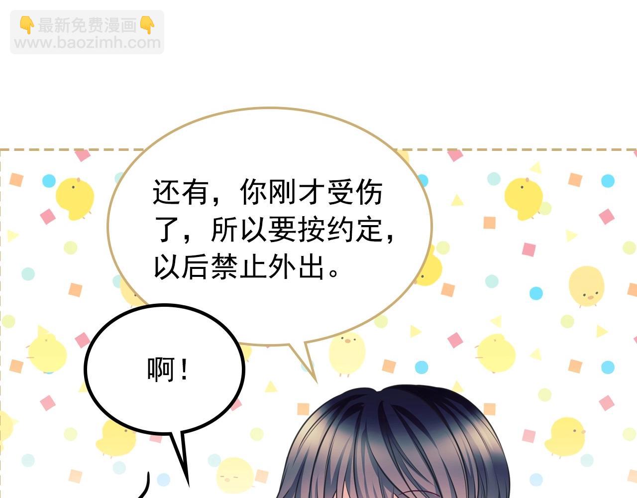 外传3话 龙凤胎41