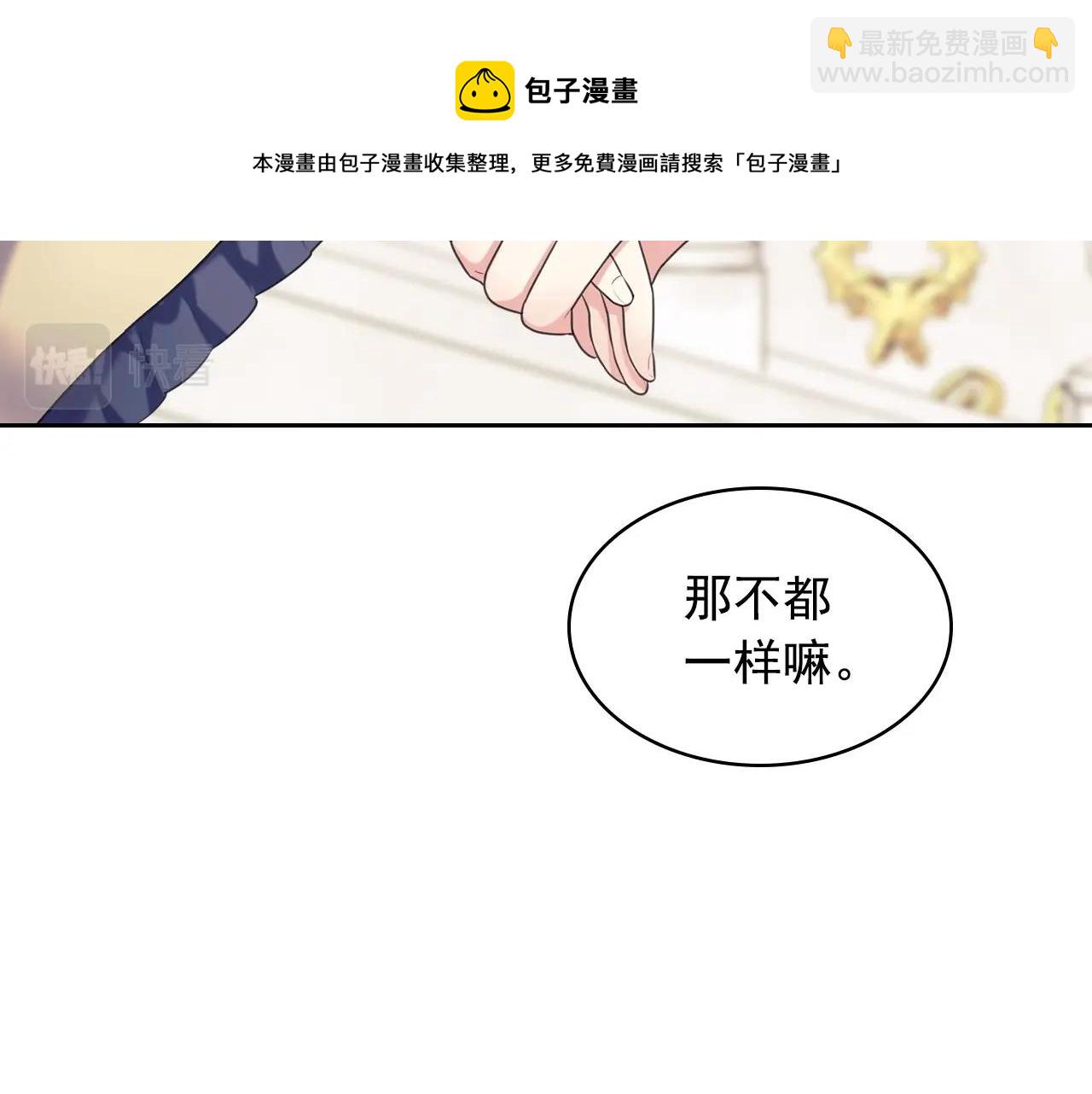 外传3话 龙凤胎44