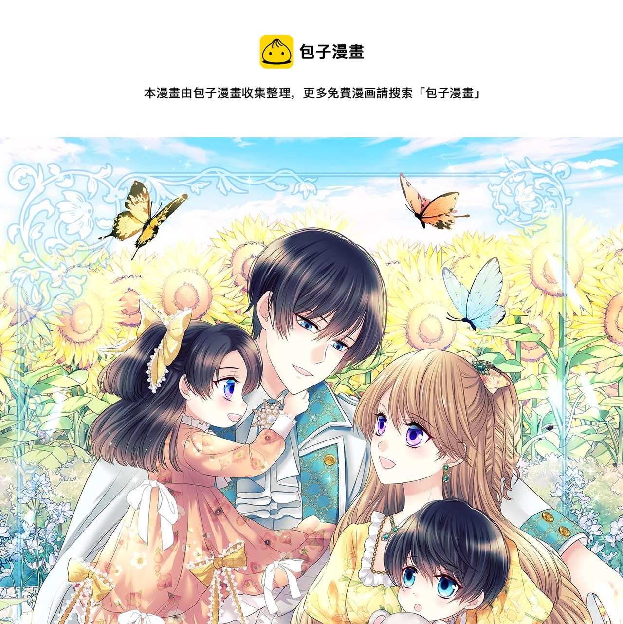 外传4话 简直青出于蓝而胜于…0