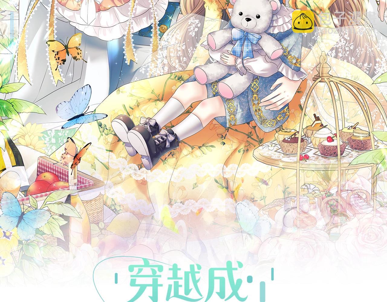 外传4话 简直青出于蓝而胜于…1