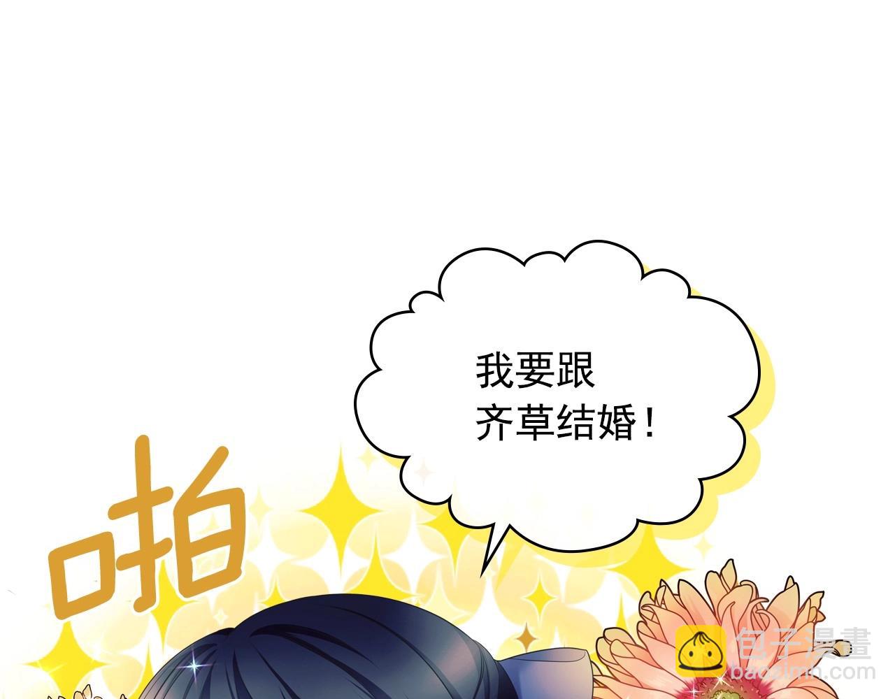 外传4话 简直青出于蓝而胜于…101