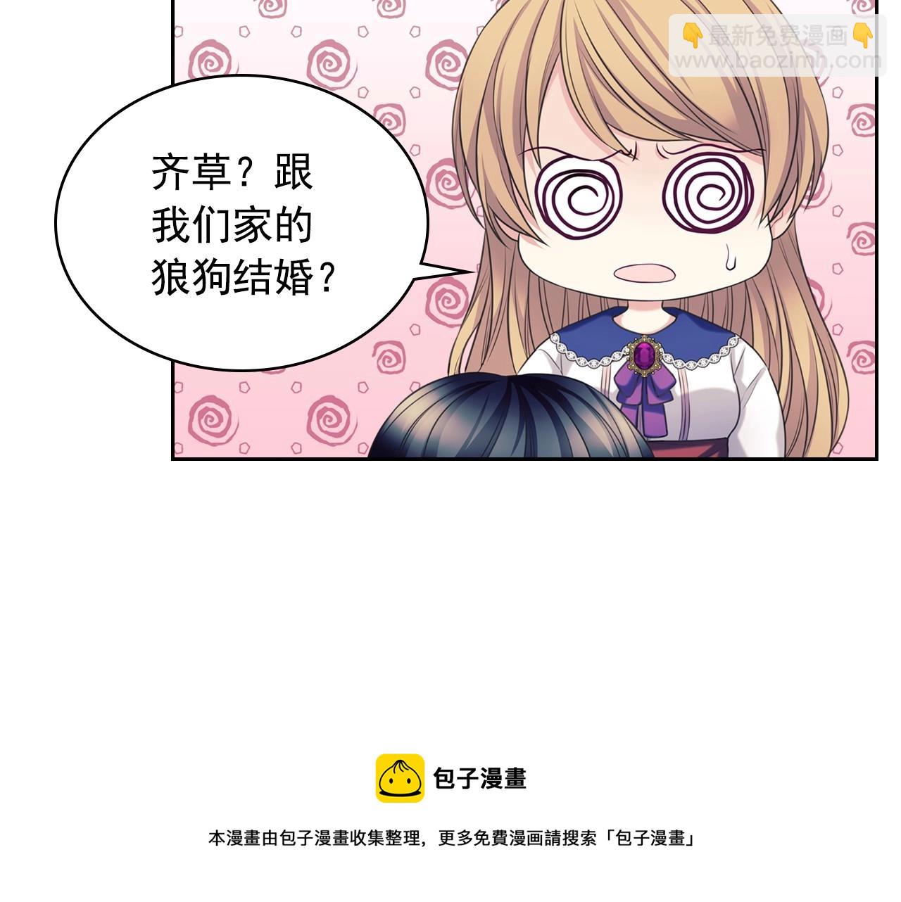 外传4话 简直青出于蓝而胜于…108