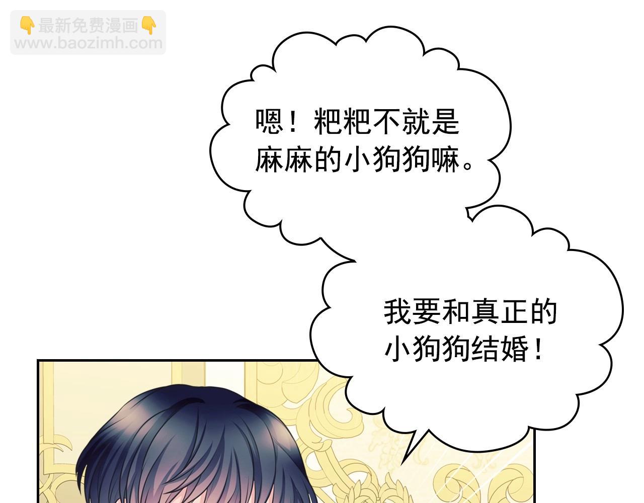 外传4话 简直青出于蓝而胜于…109