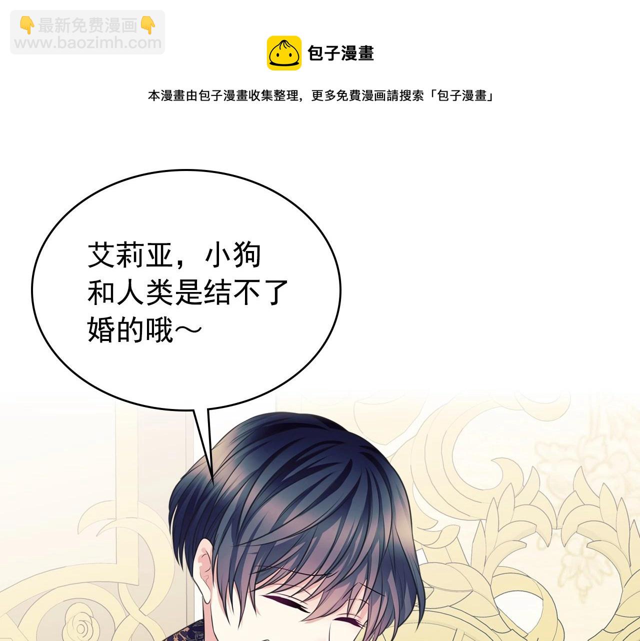 外传4话 简直青出于蓝而胜于…112