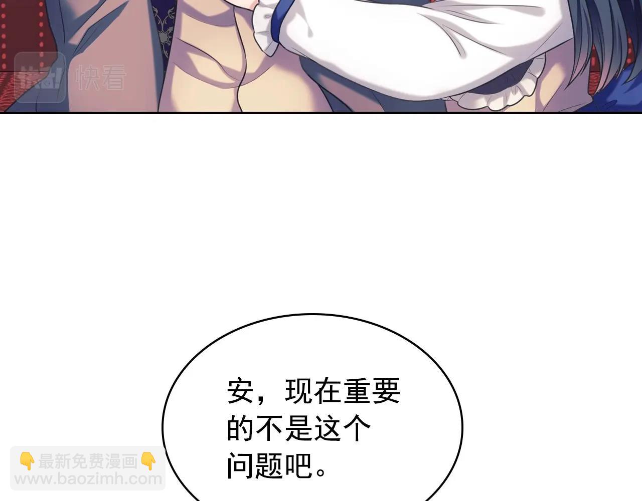 外传4话 简直青出于蓝而胜于…114