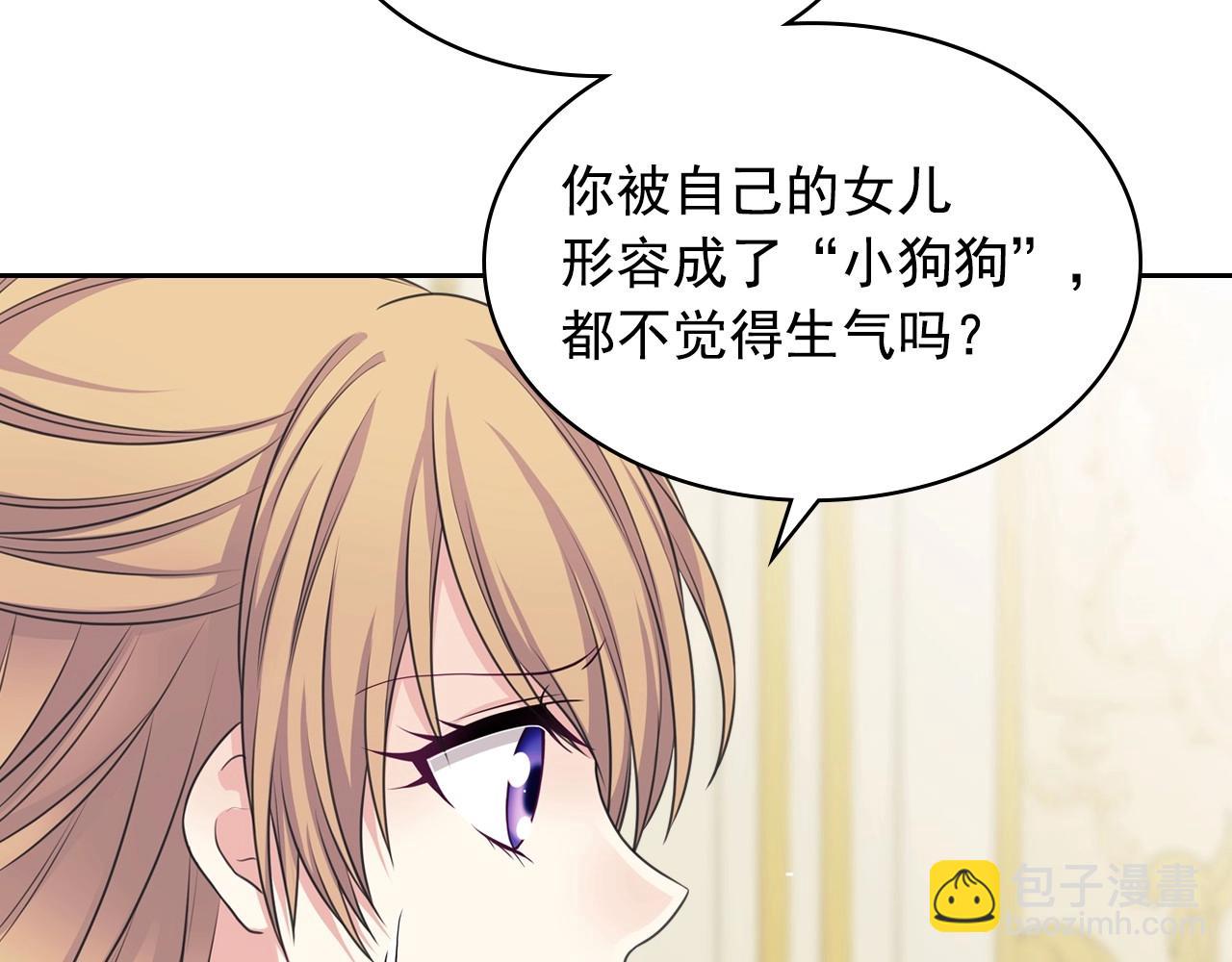 外传4话 简直青出于蓝而胜于…115