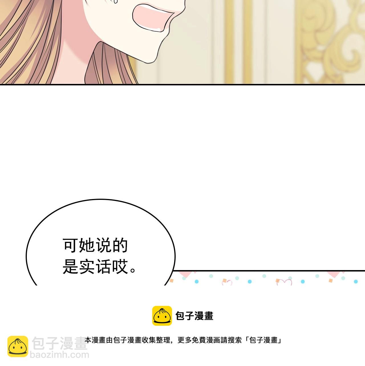 外传4话 简直青出于蓝而胜于…116
