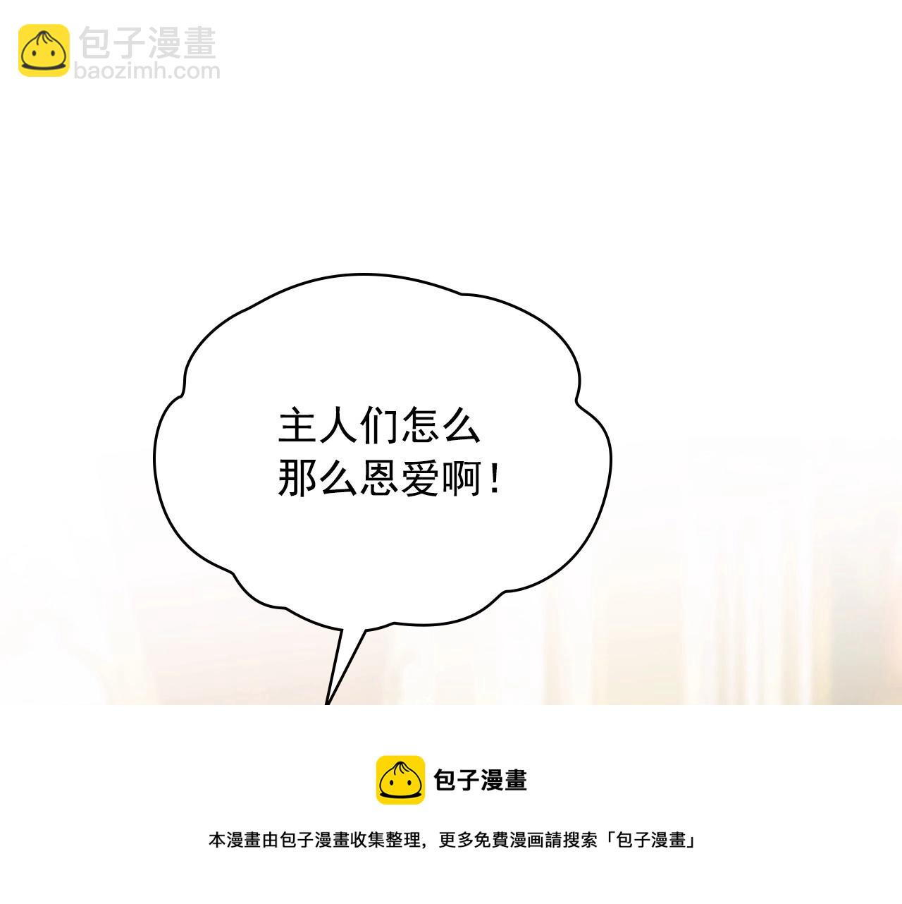 外传4话 简直青出于蓝而胜于…12