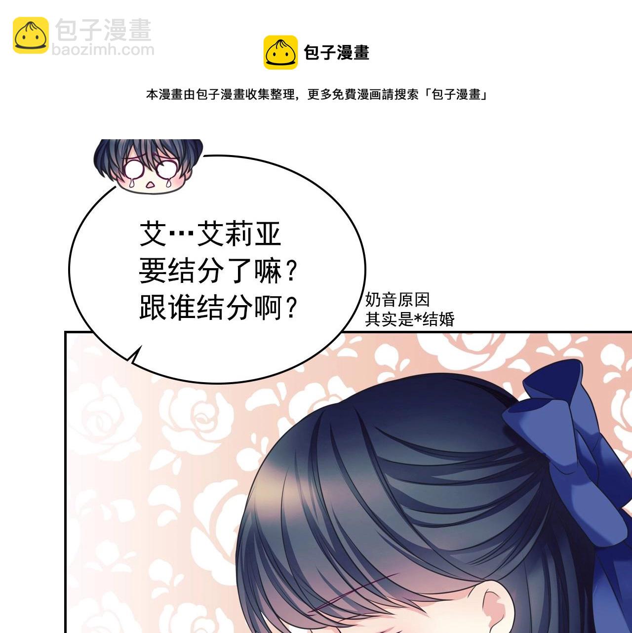 外传4话 简直青出于蓝而胜于…120