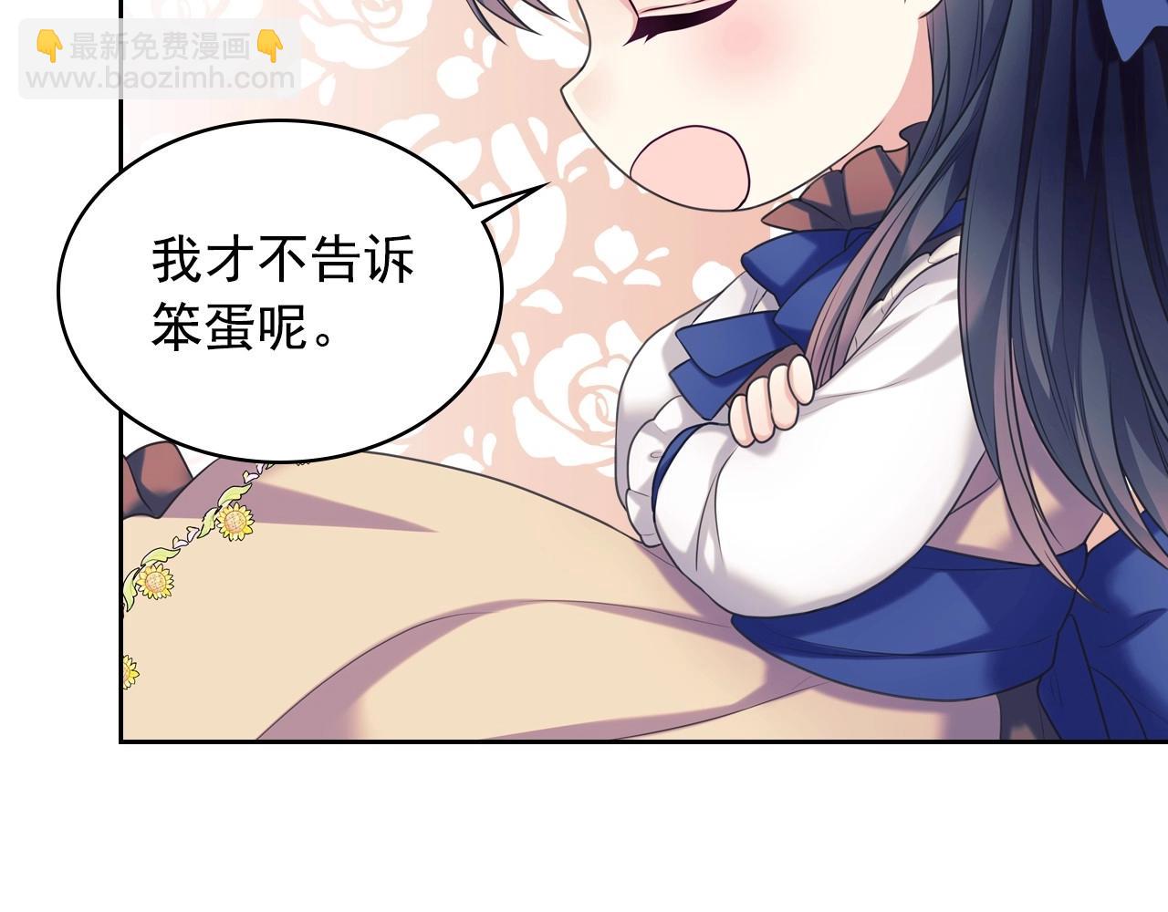外传4话 简直青出于蓝而胜于…121