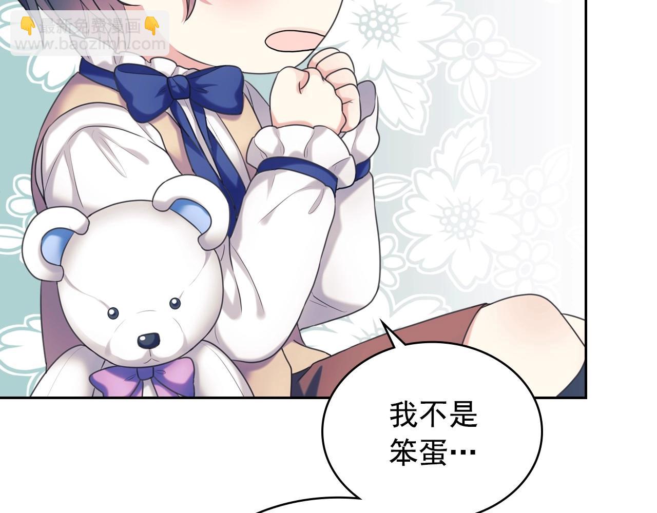 外传4话 简直青出于蓝而胜于…123