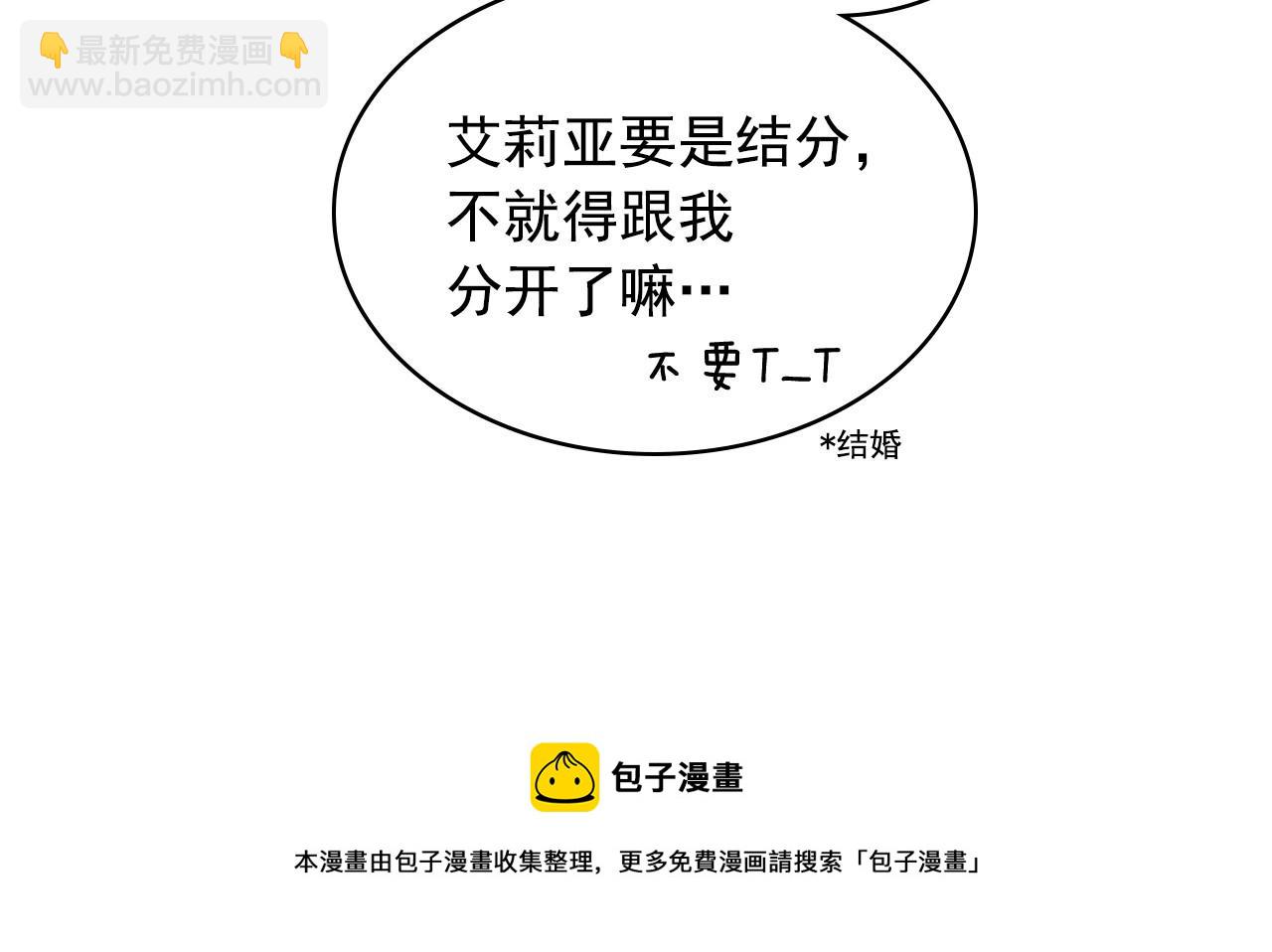 外传4话 简直青出于蓝而胜于…124