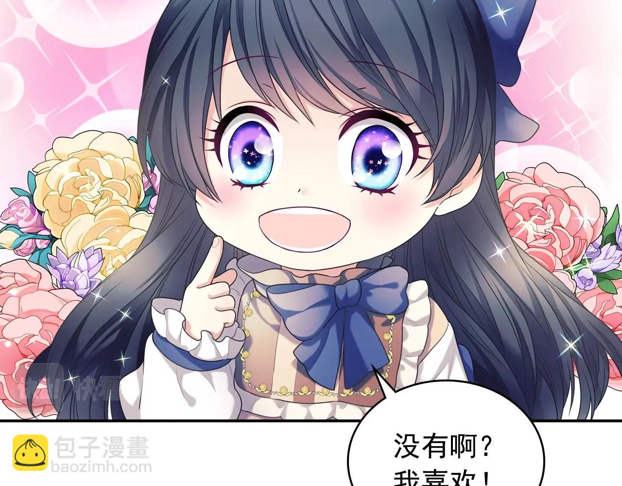 外传4话 简直青出于蓝而胜于…126