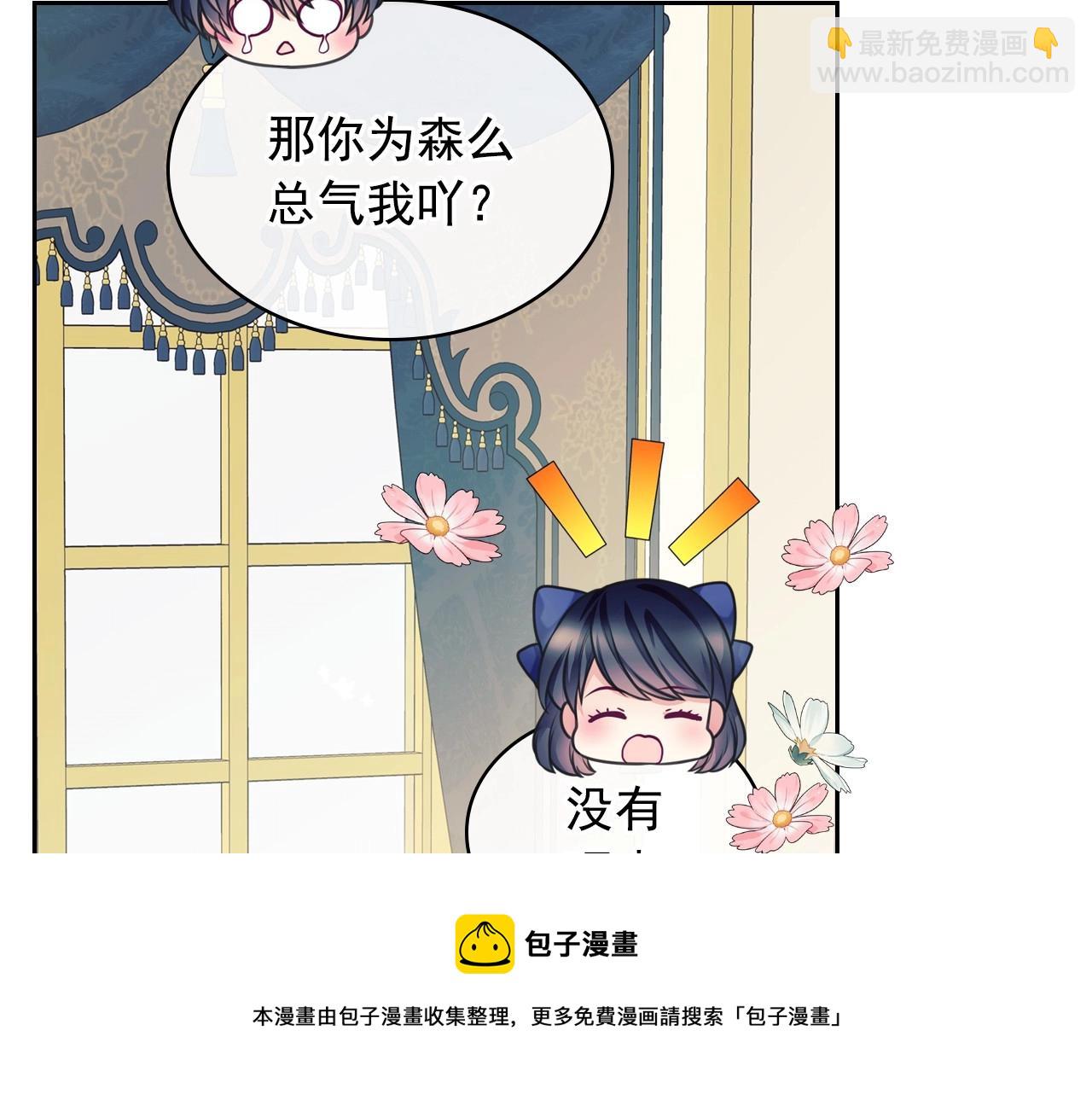 外传4话 简直青出于蓝而胜于…128