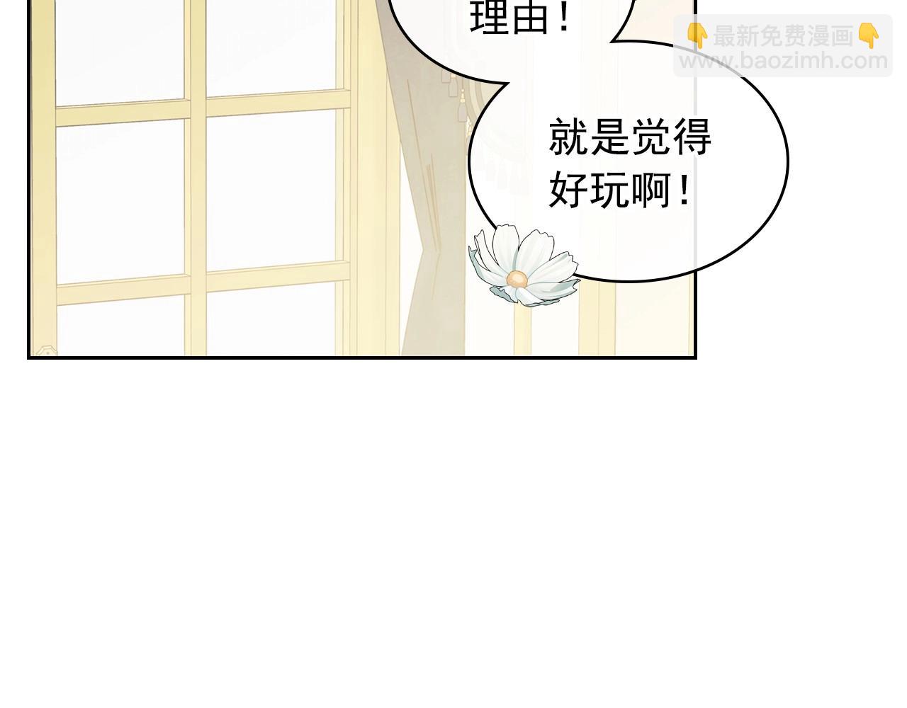 外传4话 简直青出于蓝而胜于…129