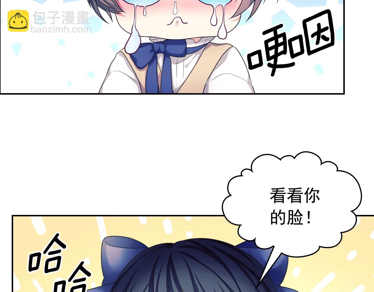 外传4话 简直青出于蓝而胜于…131