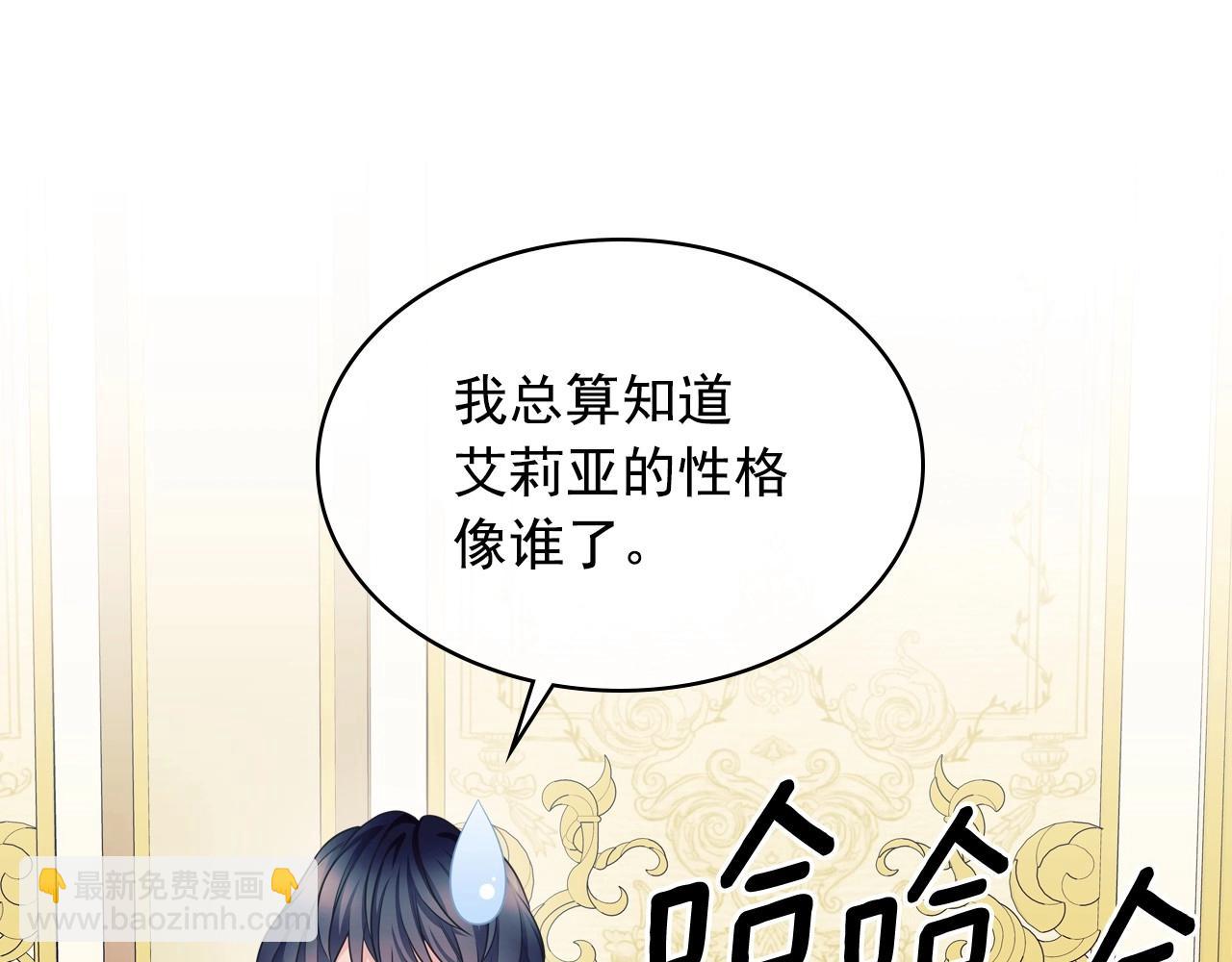 外传4话 简直青出于蓝而胜于…133