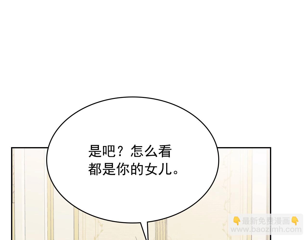 外传4话 简直青出于蓝而胜于…135