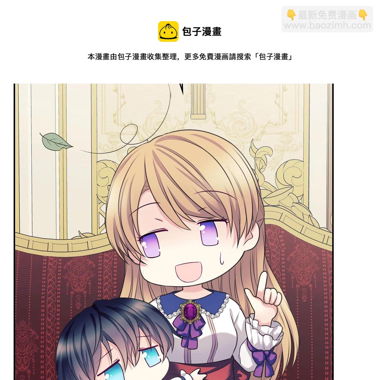 外传4话 简直青出于蓝而胜于…136