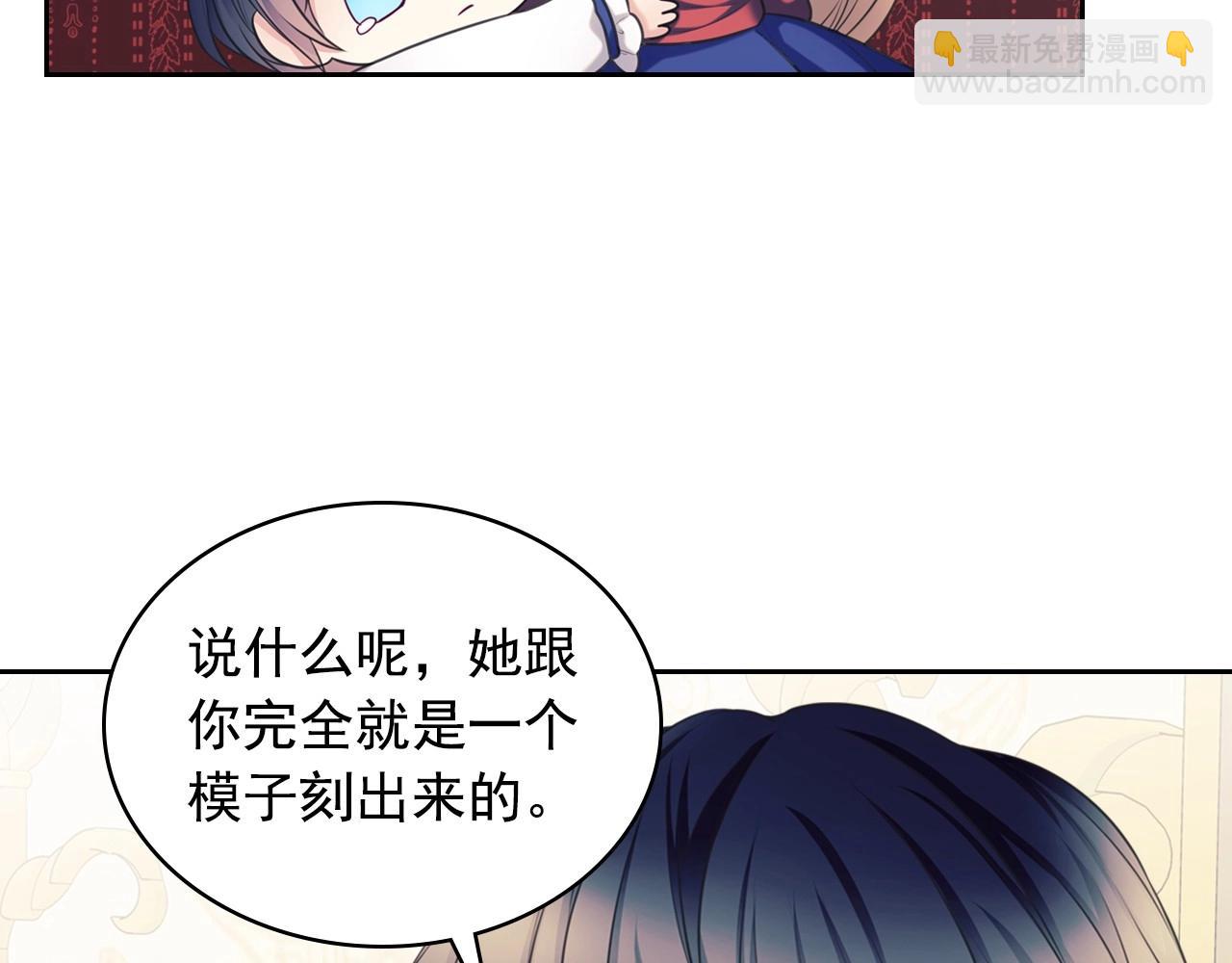 外传4话 简直青出于蓝而胜于…137