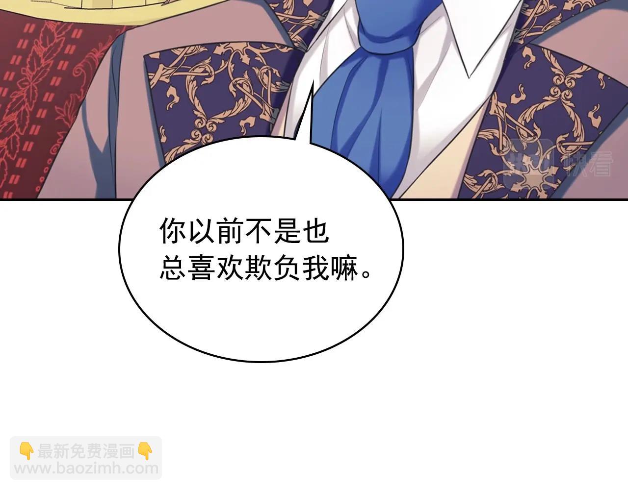 外传4话 简直青出于蓝而胜于…139