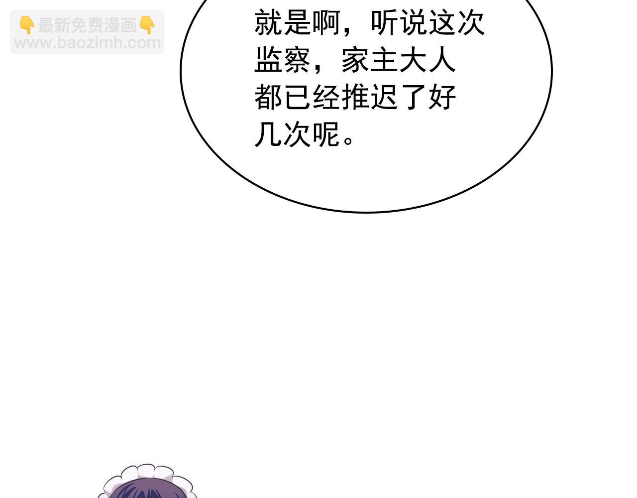 外传4话 简直青出于蓝而胜于…14