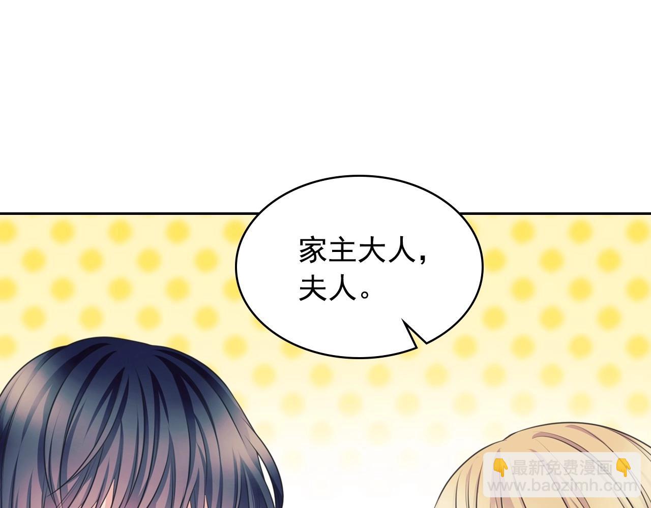 外传4话 简直青出于蓝而胜于…143