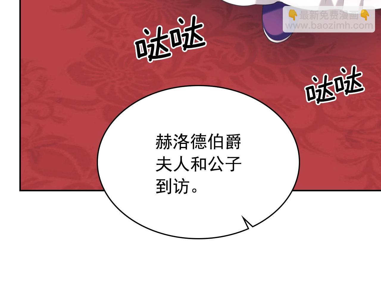外传4话 简直青出于蓝而胜于…146