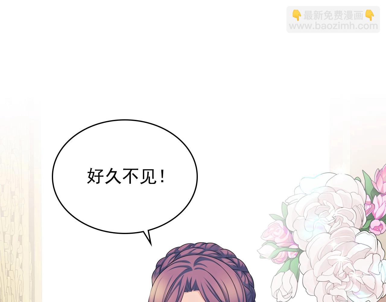 外传4话 简直青出于蓝而胜于…147
