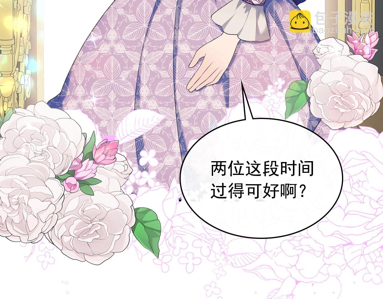 外传4话 简直青出于蓝而胜于…149