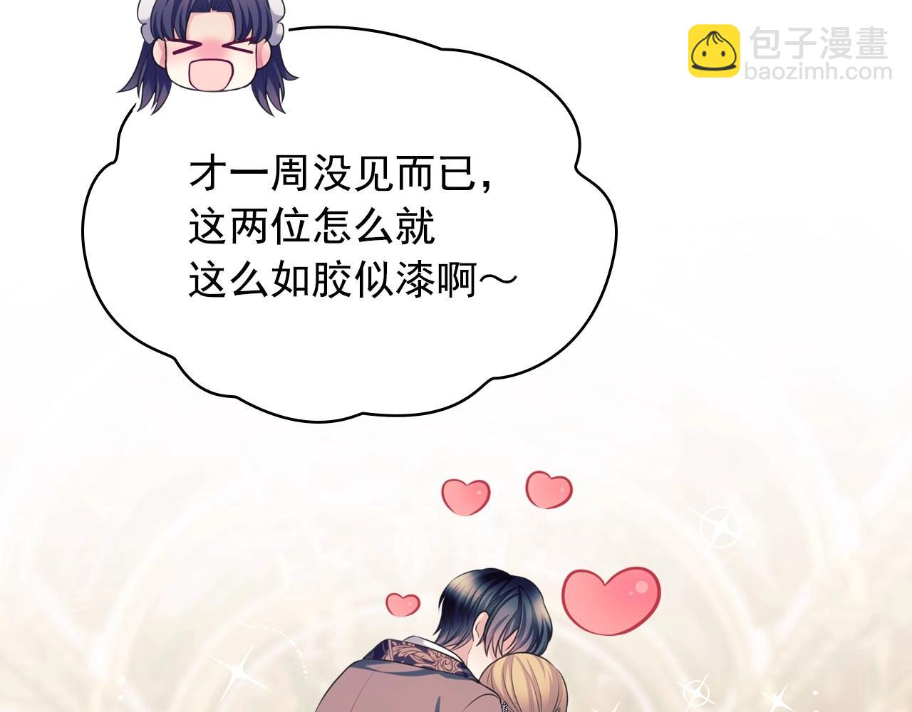 外传4话 简直青出于蓝而胜于…15