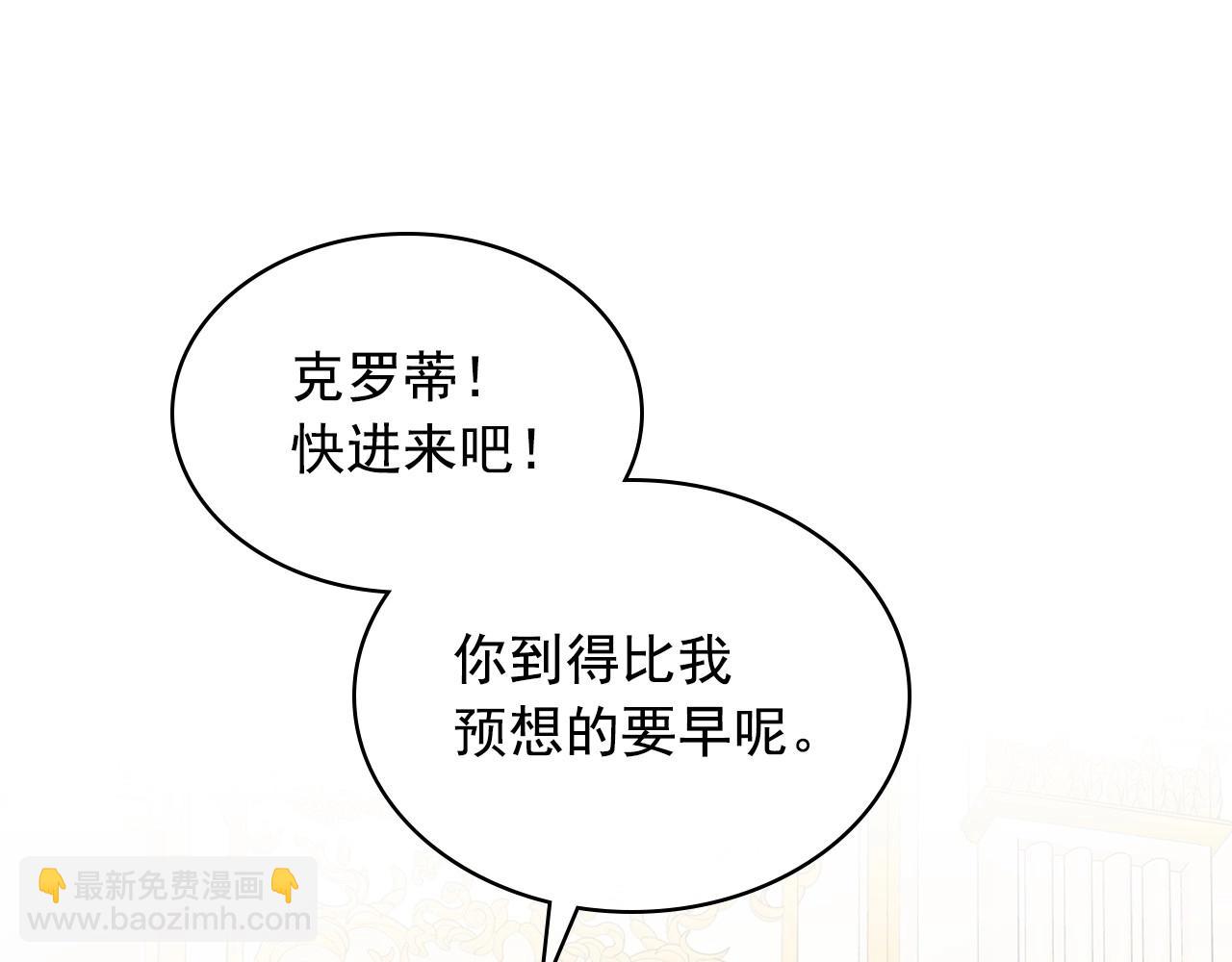 外传4话 简直青出于蓝而胜于…151