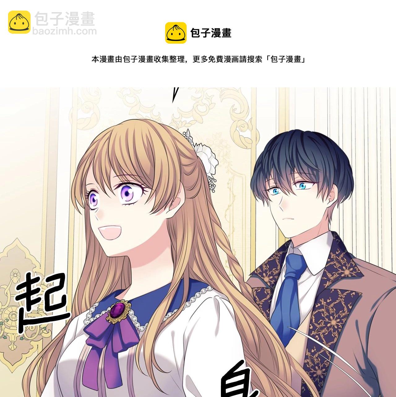 外传4话 简直青出于蓝而胜于…152
