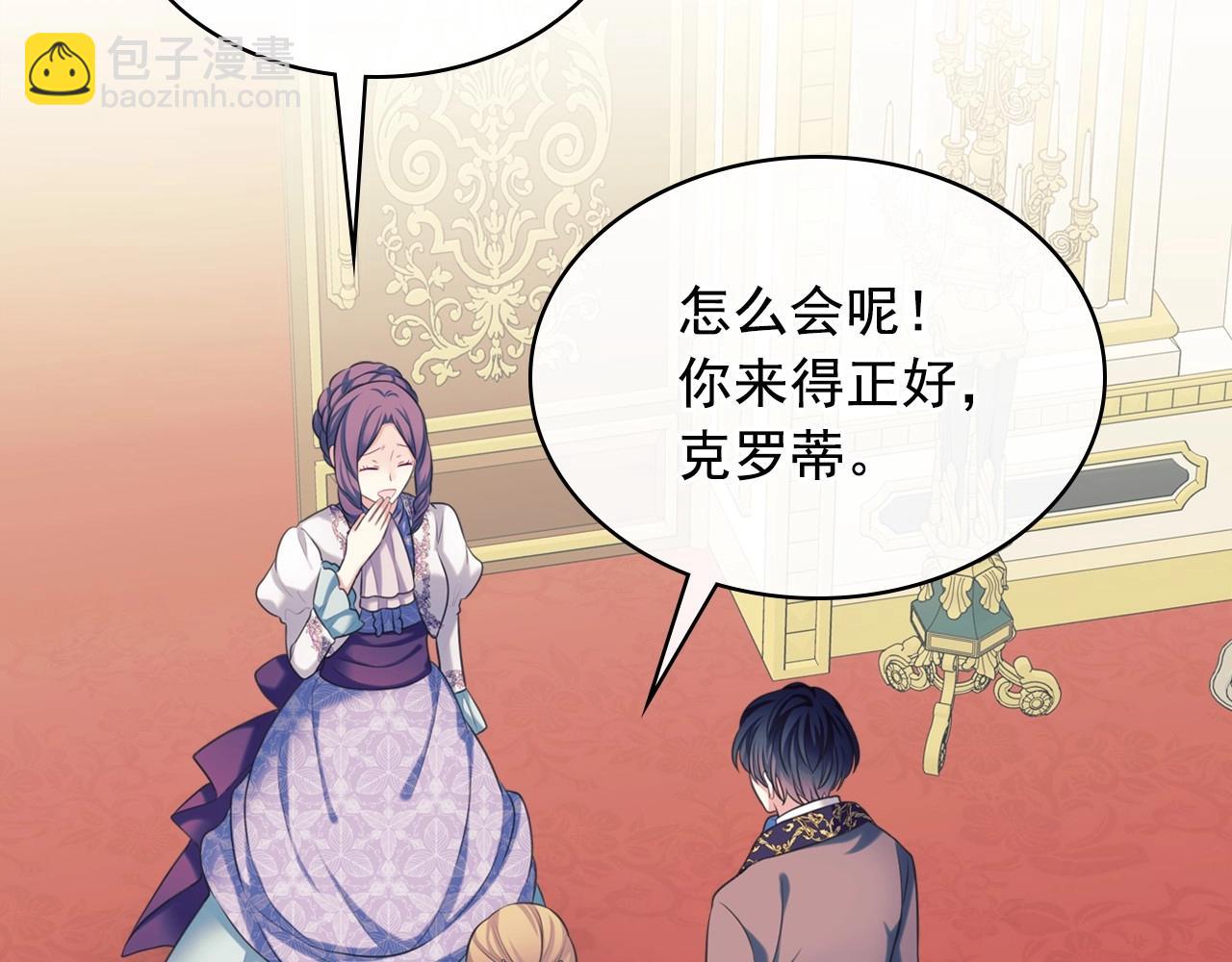 外传4话 简直青出于蓝而胜于…158