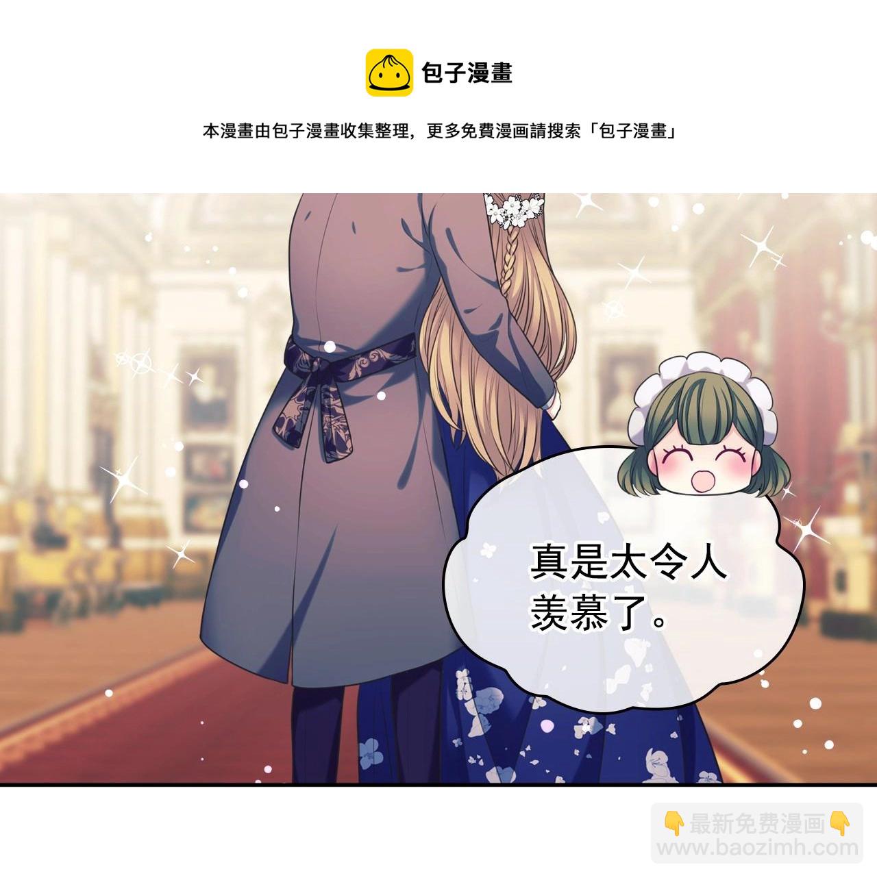 外传4话 简直青出于蓝而胜于…16