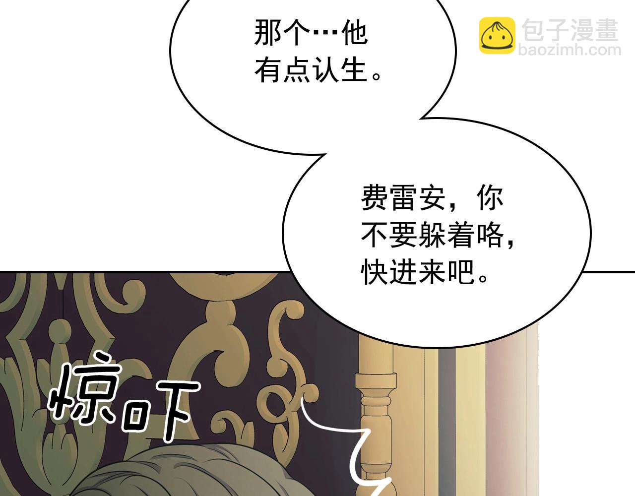 外传4话 简直青出于蓝而胜于…162