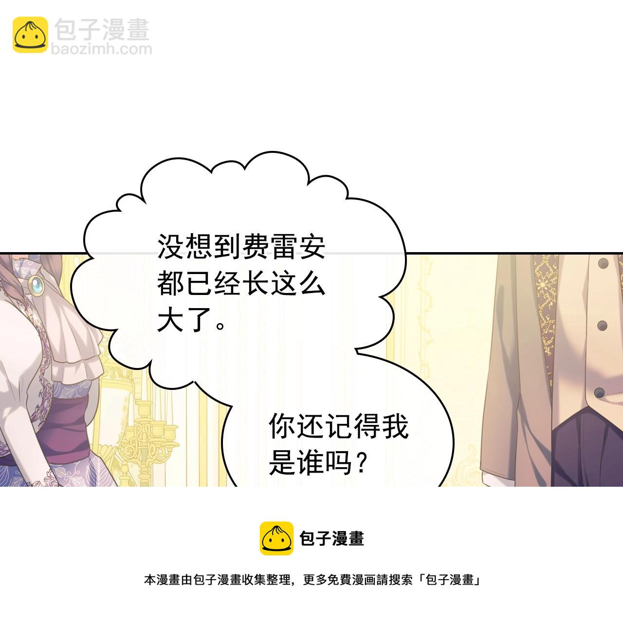外传4话 简直青出于蓝而胜于…168