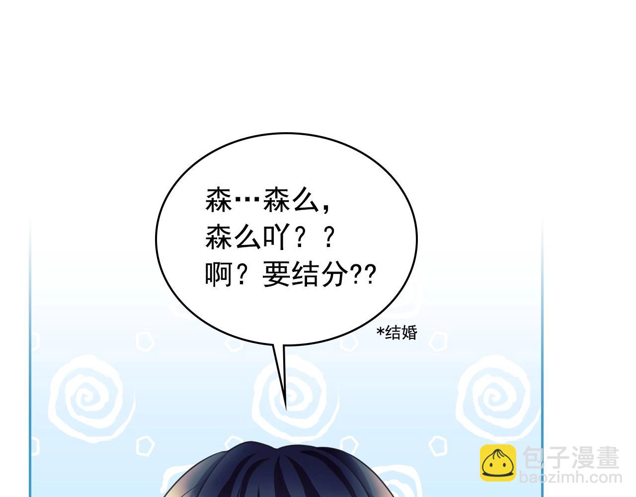 外传4话 简直青出于蓝而胜于…186